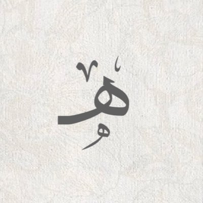 هاجر المحارفيさんのプロフィール画像