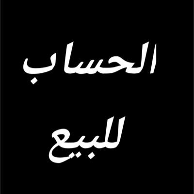 متاهات عديده والمخرج دُعاء. yes I can't stop thinking about you.