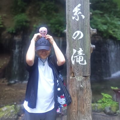 尼崎産まれ宝塚育ち。
栃木県、山梨県、秋田県、北海道が大好きです。
イコラブファン歴5年目(齋藤樹愛羅ちゃん推し🍓)
2023/9/23きあらちゃん初対面😇
毎日笑顔で自分らしくGOMYWAY🙂
https://t.co/kEGQCzENS1