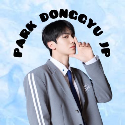 parkdonggyu_JP's profile picture. #パクドンギュ くんのファンベースアカウントです🇯🇵 ご質問等はDMまで