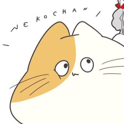 猫地ﾈｺﾁｬﾝ@C106日曜西さ27abさんのプロフィール画像