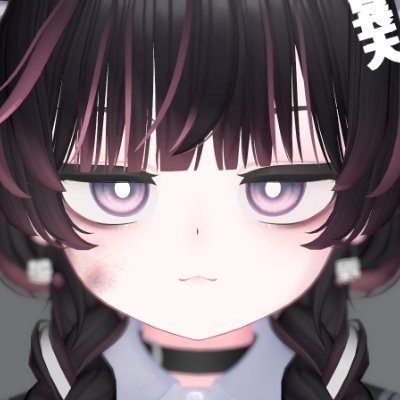 20+ 趣味で曲を作ります。HIKAKINと界隈曲が好きです。 所持アバ▶レディムーン/カリン/シフォン/マヌカ/まめひなた/しなの/キプフェル/ルルネ 気にしないでください
