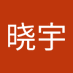 洪晓宇 (@hongyu67233) Twitter profile photo 洪晓宇 (@hongyu67233) Twitter profile photo