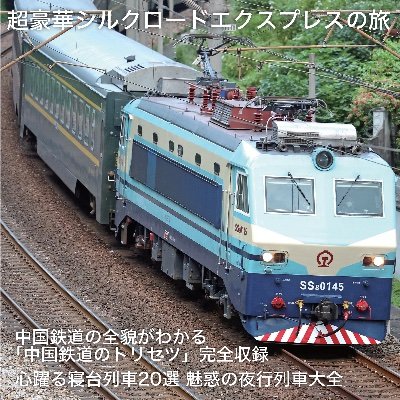 本体は埼玉にあり、魂だけ広州に里帰りしている(一応)広州生活水先案内人&某サービスアパート&ホテルのスタンド使い。8月半ばに著書『大陸百鬼夜行2』を出版。1と2合わせて中国広州から中国国内に発送できるようになりました。9月27日(土)関西旅チケット11の旅203aに参加