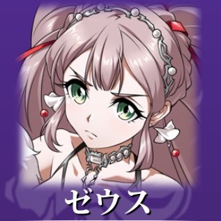 ゼウス@ゲームさんのプロフィール画像