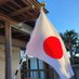 i love Japan (@iwinosa66125) Twitter profile photo i love Japan (@iwinosa66125) Twitter profile photo