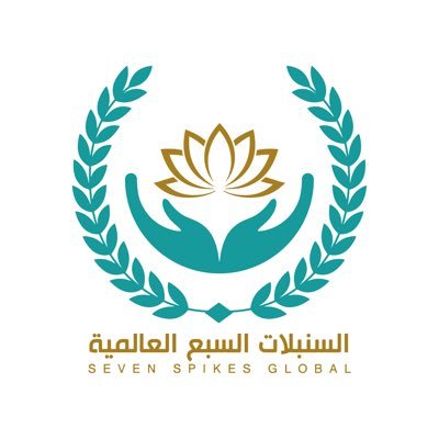 🌟مؤسسة السنبلات السبع العالمية 💚 نسعى لدعم المحتاجين حول العالم عبر مشاريع إنسانية تعليمية، طبية، وإغاثية. 🤝 معًا نصنع الأمل.