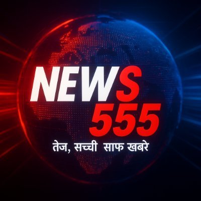 @News555_