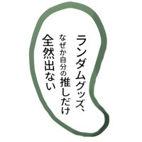 こしあん🍡 (@loveecussonpie) 's Twitter Profile Photo こしあん🍡 (@loveecussonpie) 's Twitter Profile Photo