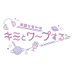 諏訪ななかはキミとワープする【公式】 (@suwawarp1102) Twitter profile photo 諏訪ななかはキミとワープする【公式】 (@suwawarp1102) Twitter profile photo