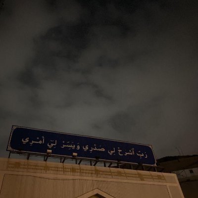 سكينة | طمأنينة | راحة نفسية
محتوى ديني ✨🤍