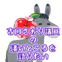 国会の美味しさを伝えたい草食動物🍎ろば (@hikoxp_) 's Twitter Profile Photo