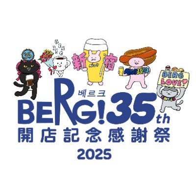 BERG_SHINJUKU（ビア＆カフェ　ベルク）さんのプロフィール画像