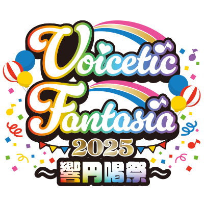 Voicetic Fantasia(ボイファン)【公式】 Profile