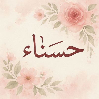 O7smuERGAgRVRuY's profile picture. الحساب الجديد ربنا يطول في عمره