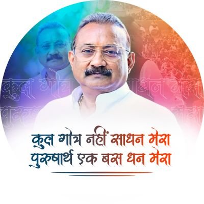 Minister, Rural Works Department, Government of Bihar & National General Secretary, Janata Dal (United)