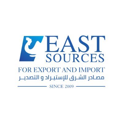 مصادر الشرق العالمية من الفكرة إلى المنتج بين يديك ! استيراد سهل من الصين 🇨🇳