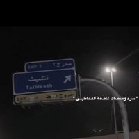 جنوبيه (@anyqhs85800) 's Twitter Profile