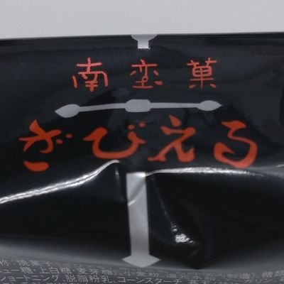 PCゲーしてる。既婚。好きなゲームジャンルはシューティングゲーム。(sht'emup)、最近はマーベルスナップも
/特撮、ゲーム、ゲームミュージック、深夜ラジオ、お笑い番組、TRPG。/890604