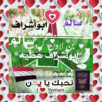 سالم سعيد عطيه (@ydtyh46017) Twitter profile photo