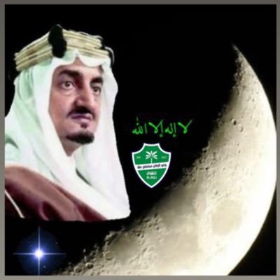 في عام ١٣٩٦هـ خرجت للدنيا متواضعاً وهذا من فضل ربي عليّ، عشقت (أخضر الدنيا) النادي الأهلي.💚👑 وأمي هي جنة الفردوس. (أشعاري بالمفضلة).