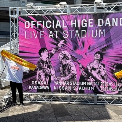 03 髭男 W会員 / King Gnu / ミセスなど/Rejoice tour参戦/日産スタジアム参戦/こけら落とし10/11(土)参戦 無言フォロー失礼します🙇♂️