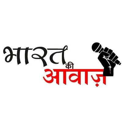 Journalist || Socialist || Politics
कोई भी लक्ष्य इंसान के संघर्ष से बड़ा नही, हारा वही जो लड़ा नही