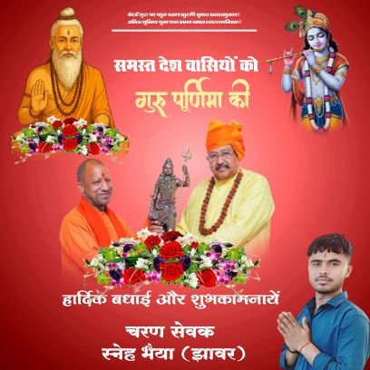 सर्वे भवन्तु सुखिनः सर्वे सन्तु निरामया। 
सर्वे भद्राणि पश्यन्तु मा कश्चित् दुःखभाग् भवेत्।।
युवा समाजसेवी (योगी सेवक) 🚩