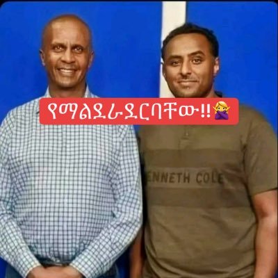 let your smile change the world, but don't let the world change your smile 🤗 I AM FANO 🟩🟨🟥 #አፋሕድ 💪