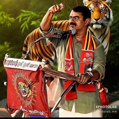 தமிழ் -தமிழர் -தமிழ்நாடு- தமிழகம்- அச்சத்தை வீடு இல்லையில் லட்சத்தை வீடு
🔥தலைவர் பிரபாகரன்🔥