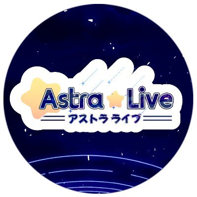 We are Astra Live, a talent management services company that specializes in providing amazing opportunities for future Vtuber stars! US Agency| #vtuber