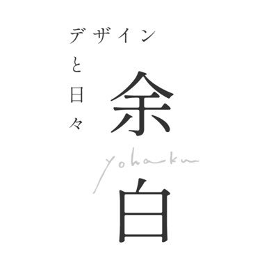 小さなお店や活動のそばに、やさしく寄り添うデザインを。webとgraphicを学びながら制作中 ☽⋰ ポートフォリオ準備中▸▸ 制作:ナ ツ キ /📍Tokyo / fammスクール卒 / 朝活副業webデザイナー / 精神科看護師 / 5y+1y𖥧𖥣ママ