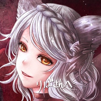 グラブル、学マス雰囲気勢です!!
グラブルフラウ最最最最最最最最最最推し!!
GN:Re:birth学マス美鈴推し
たまーーーにコスプレします。
アイコンは香箱さん(@wheel_of_fate_)に描いて頂きました☺️ コスプレ履歴:ワートリ生駒さん、グラブル:ガイゼン、グラキチグラン 原神:???