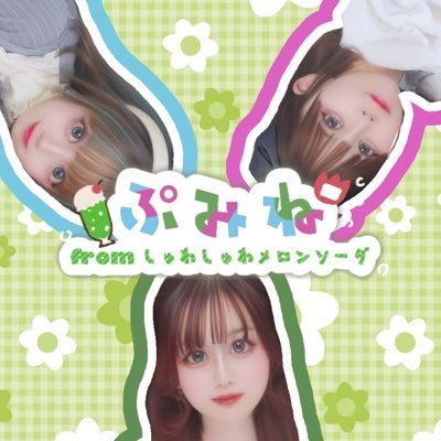 アイドルコピーダンスサークル「しゅわしゅわメロンソーダ」の3年生組『ぷみね』です🤖ぷあ子🍀みぬ🍓沢山ねるの名前の頭文字📛 #ぷみね #しゅわメロ #UNIDOL東海 #UNIDOL東海10周年