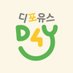 디포유스 (@d4youth2) Twitter profile photo 디포유스 (@d4youth2) Twitter profile photo