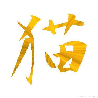 猫好きさんのプロフィール画像