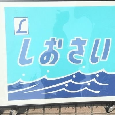 地元ローカル鉄道銚電応援
NHK党支持者活動しています
福原志瑠美さん、村上ゆかりさん、ずんちさん、松田みきさん、上尾みらいの金沢祥子さん応援支持者