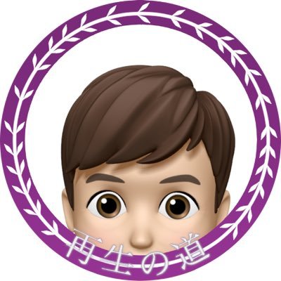 石丸伸二を知り、政治に広く関心を持った1人。自分が日本の未来のためにできることを、再生の道を通じて見つける。全体最適ビジネスパーソン。是々非々でXと向き合います。MBTIは領事官(ESFJ)