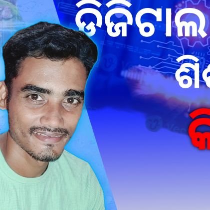 BiswajitLive19's profile picture. 🙏ଜୟ ଜଗନ୍ନାଥ ସ୍ୱାମି ଭଵ ନୟନପଥ ଗାମୀ ଭବ ତୁମେ🙏😊ମୁଁ ଯୋଉଠି ରୁହେ ମୋର ସେଇଟା ଗୋଟିଏ ଘର। ଅକେଲା ରୁହେ, ମୋ ସ୍ତ୍ରସହ ରୁହେ,ମୋ ଛୁଆ ସହ ରୁହେ,ମୁଁ ଅକେଲା ରୁହେ...ସିଏ ମୋ ଜଗନ୍ନାଥଙ୍କ🏩ର