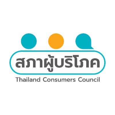#สภาผู้บริโภค (ไม่ใช่ สคบ.) #ร้องเรียน ออนไลน์ผ่าน https://t.co/sr3l0tBTHR หรือแอด LINE พิมพ์ @tccthailand (มี @) ☎ สายด่วน 1502 ในวันและเวลาทำการ