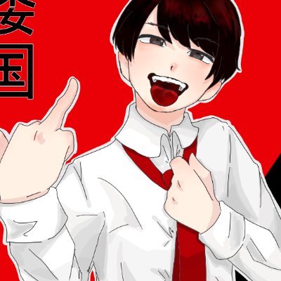 🎌、
無言フォロー失礼します。
癖しかないので苦手な人は見ないように。自衛よろ
イラスト無償依頼停止中 要相談