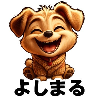 よしまるの映画と本とつぶやきの部屋🐹🍀さんのプロフィール画像