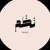 نُظُم (@nozomofficial) Twitter profile photo نُظُم (@nozomofficial) Twitter profile photo