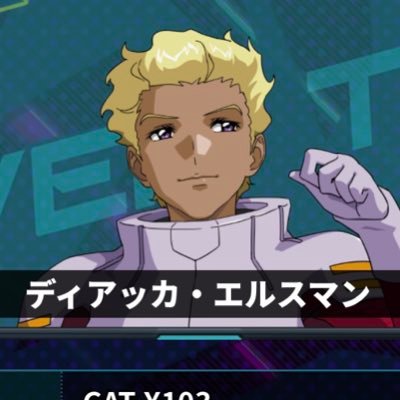 Minoru_G_game's profile picture. ガンダムSEED情報収集用アカウントです。ディアッカ、ムウさん、ステラ、ミーア推し。アーセナルベース enjoy勢。ネオのカードまだですか。声優の笹沼晃さんファンです。