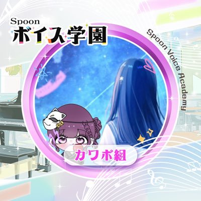 Yumach1_sp's profile picture. 2019年からSPOONに生息していた古参害悪は2025/10/09を持ってほんとに引退しました🥄