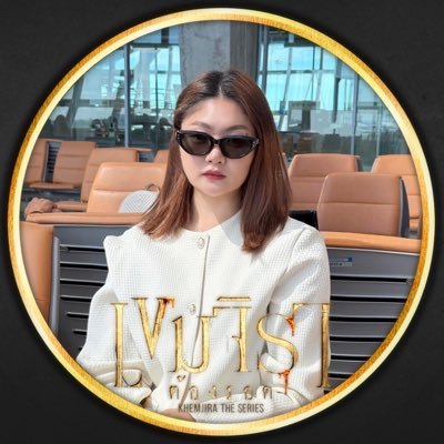 ชามุก ชามุก Profile