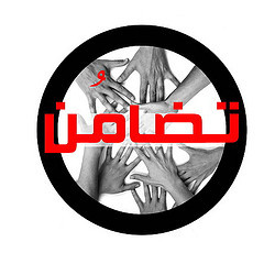 صوت من نضالات الناس