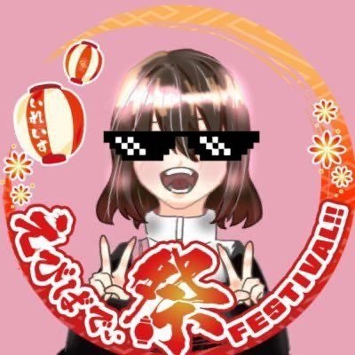 すとぷり、いれいすが大好きです !遂に20歳になりました!!大好きな推し様🍣▶︎【@naiko_notgirl】神すぎて大好きな相方&ニコイチ!!▶︎【@yui_shin_2010⠀】