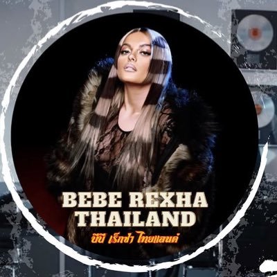 📌 อัพเดททุกข่าวสารของ 𝐁𝐞𝐛𝐞 𝐑𝐞𝐱𝐡𝐚 🔥 𝐒𝐮𝐩𝐩𝐨𝐫𝐭 ทุกคนที่น่ารักกับ บีบี และ ทุกคนที่อยากซัพจ้า 💕Open to join on Stationhead 📻
