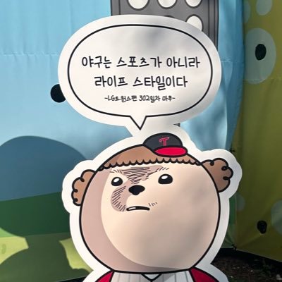 qlrhaalsi's profile picture. 밴드+엘지트윈스+잡다구리 *~*